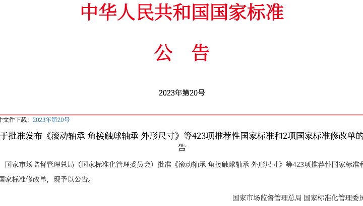 美儀參與起草的國家標準即將實施！